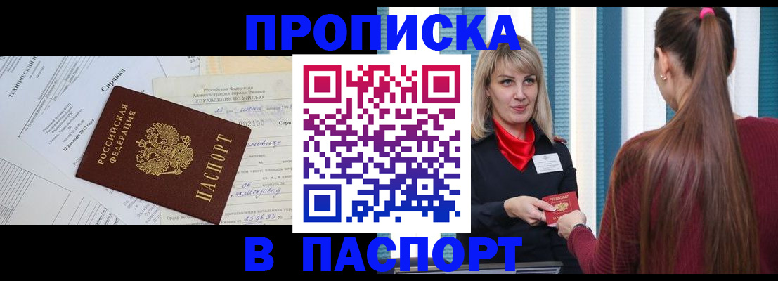 временная регистрация в Тутаеве