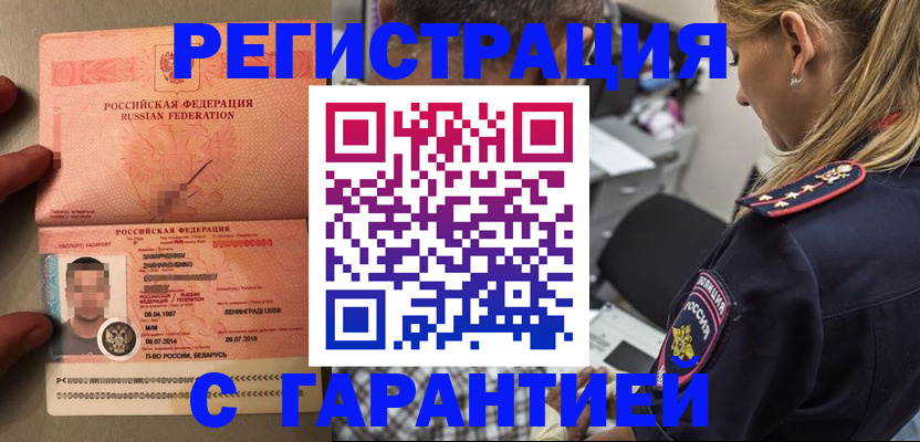 временная регистрация собственник в Тутаеве