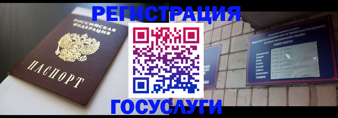 временная регистрация для школы в Тутаеве