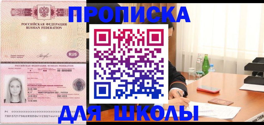 прописка для кредита в Тутаеве